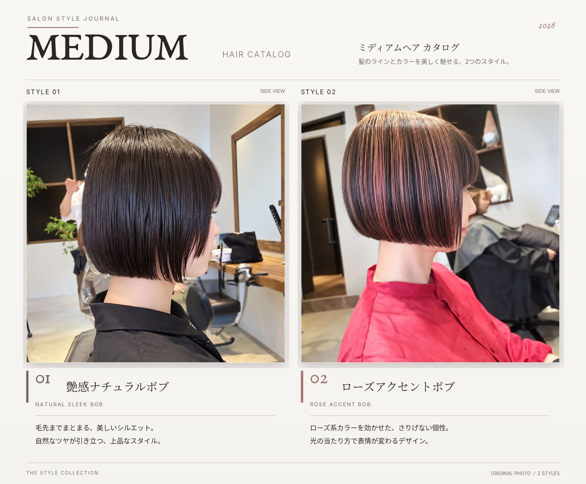 ヘアカタログ